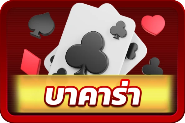 สูตร สล็อตแตกง่าย