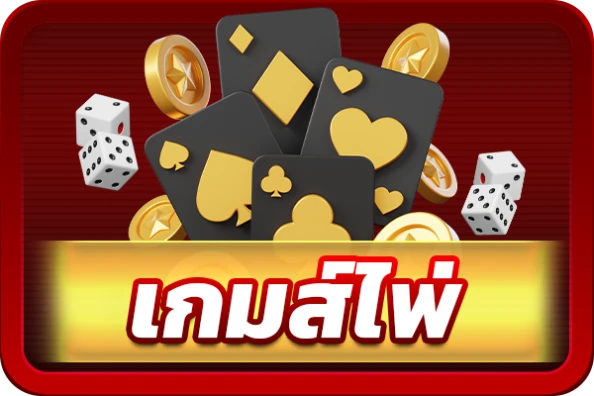 สูตร สล็อตแตกง่าย